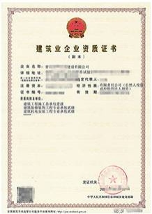 建筑工程施工總承包壹級(jí)